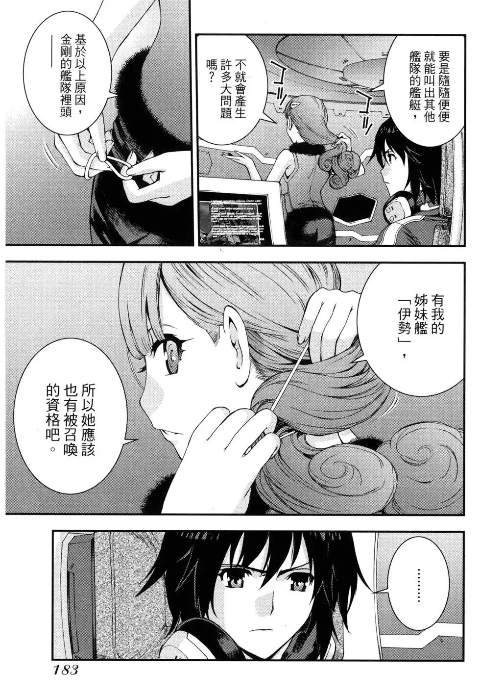 第10卷 第177页