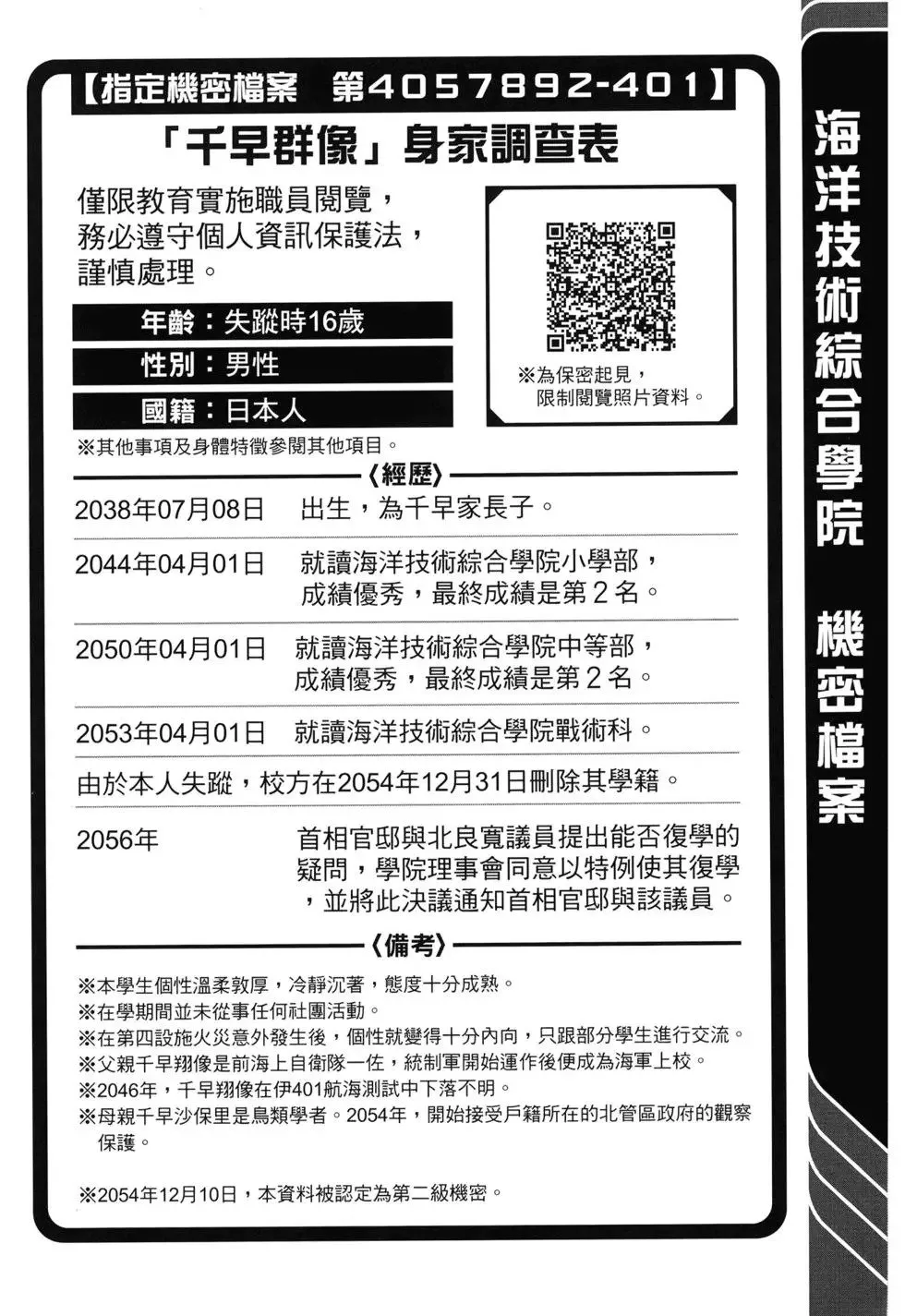 第10卷 第187页