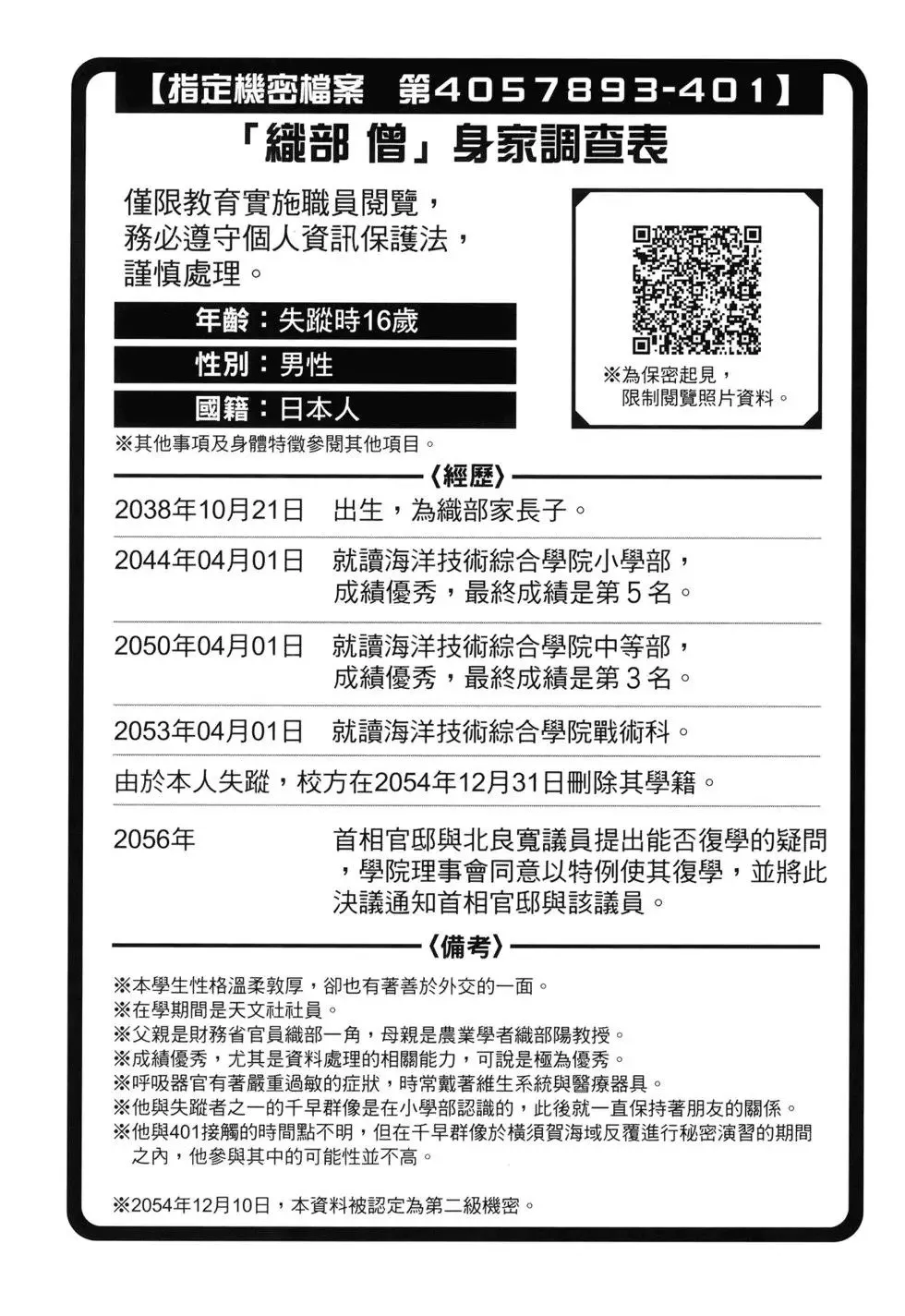 第10卷 第188页