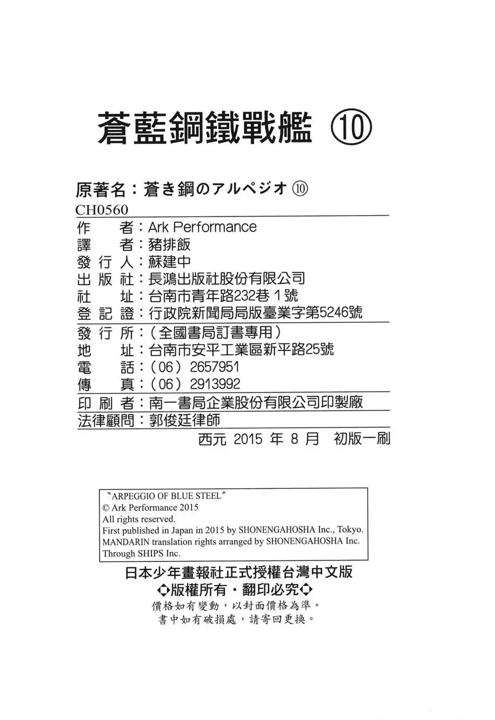 第10卷 第199页