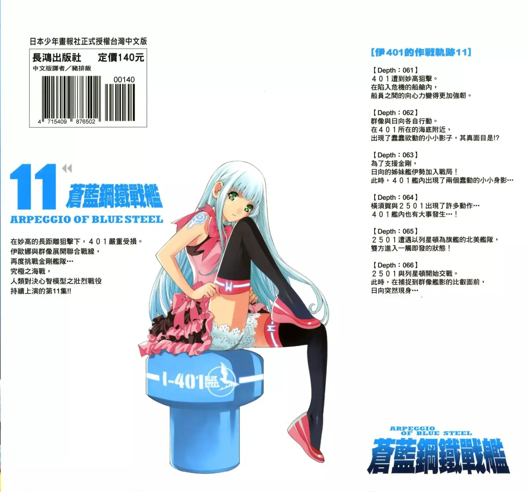 第11卷 第2页