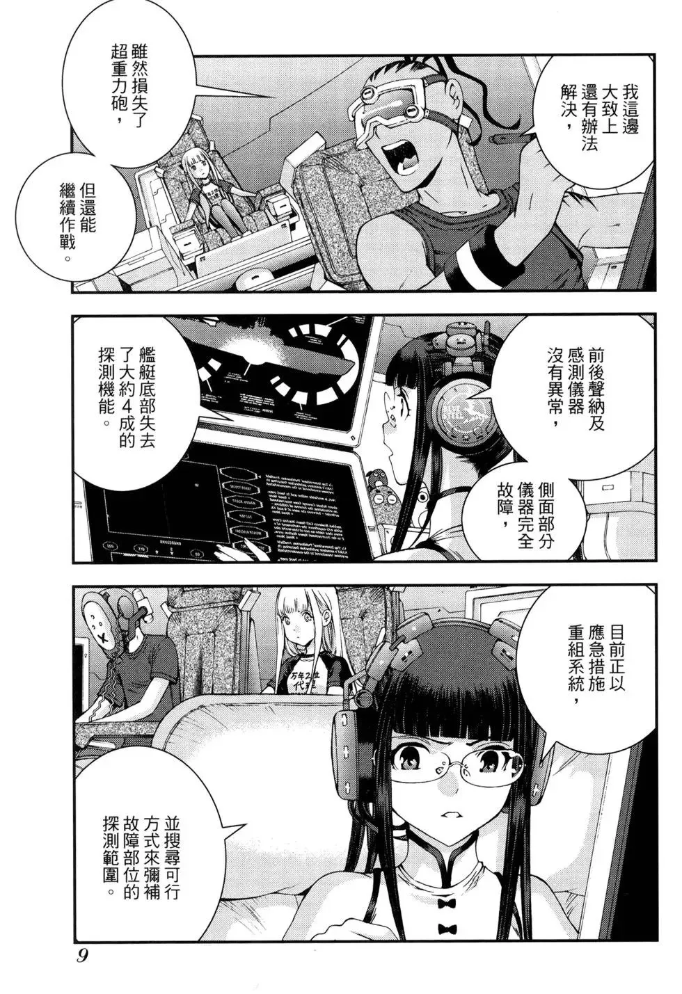 第11卷 第12页