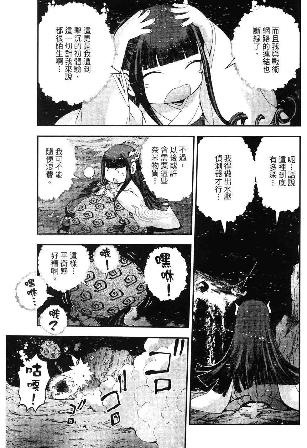 第11卷 第38页