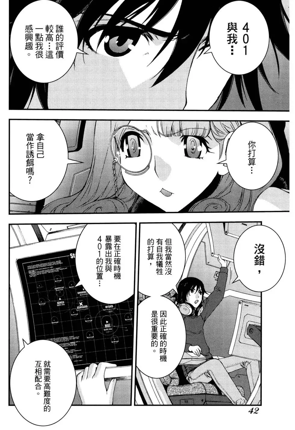 第11卷 第45页