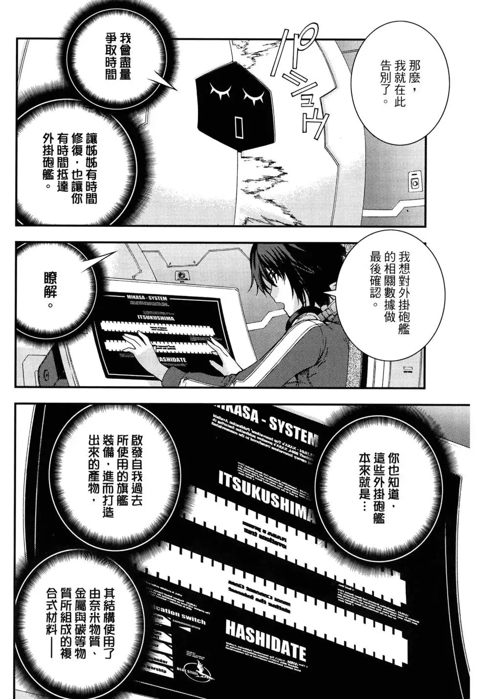 第11卷 第47页