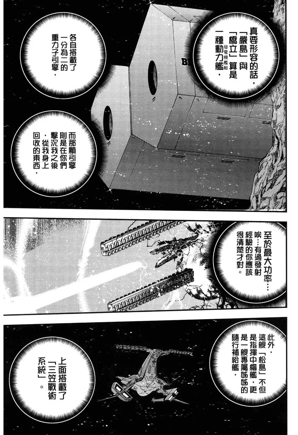 第11卷 第48页