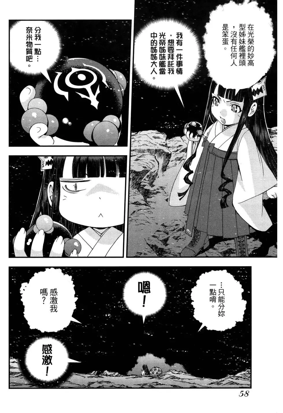 第11卷 第61页