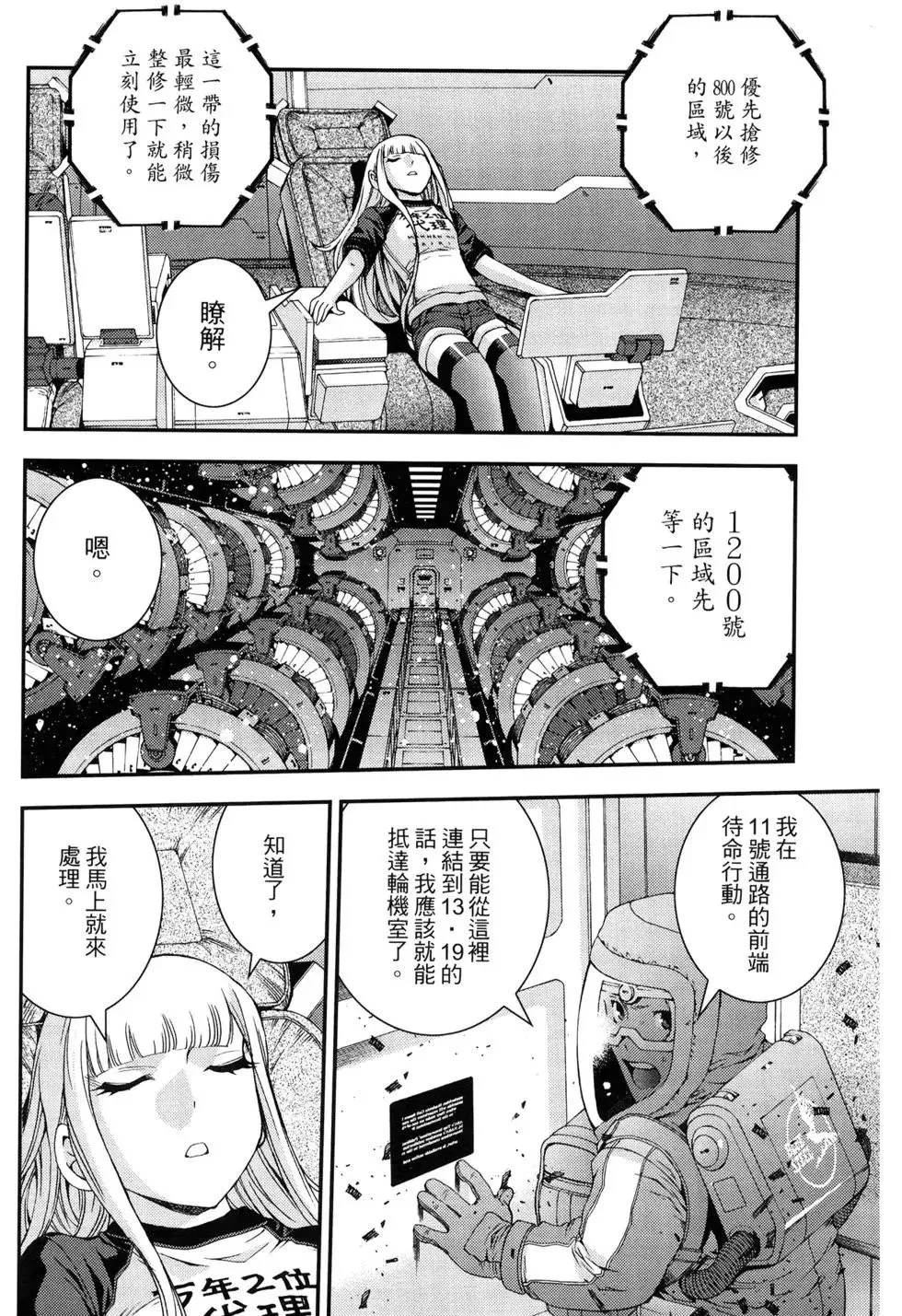 第11卷 第77页