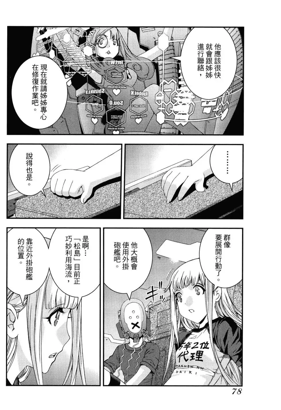第11卷 第81页