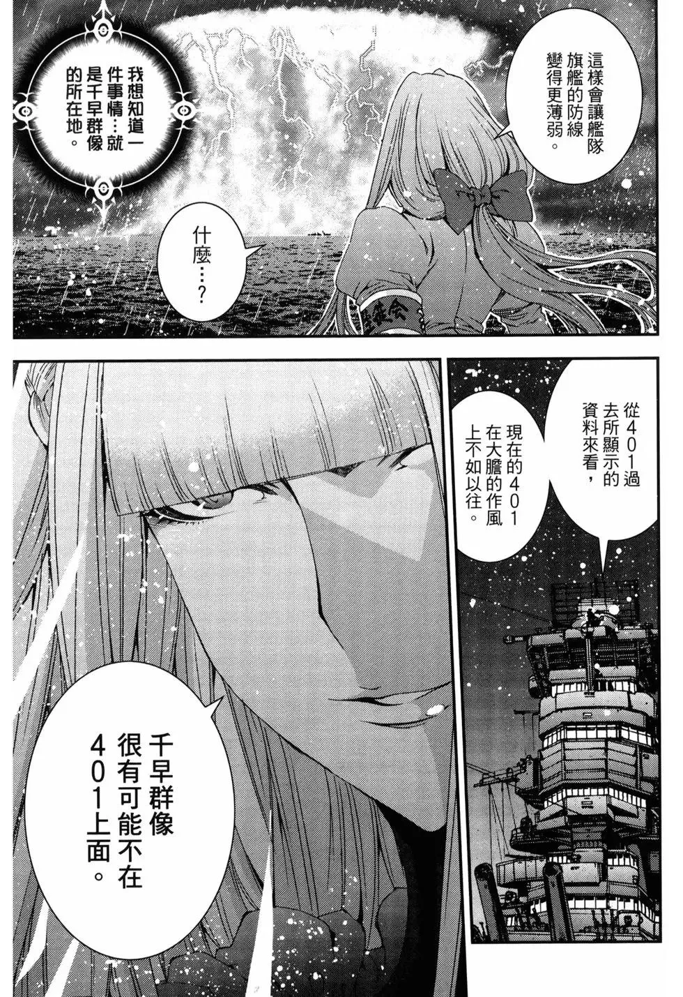 第11卷 第96页