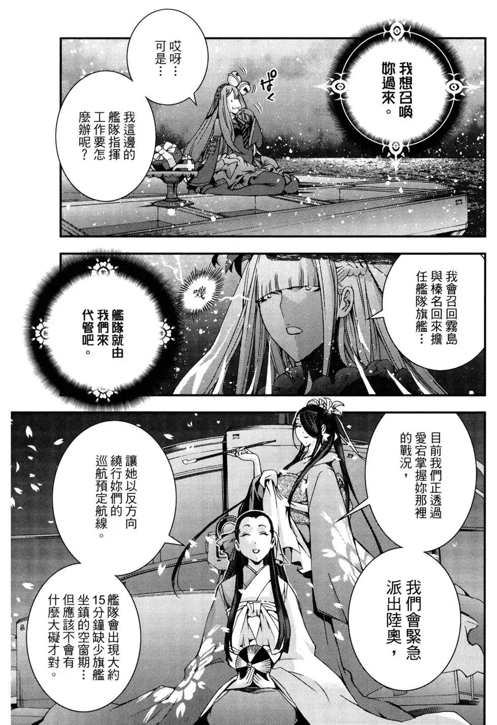 第11卷 第100页