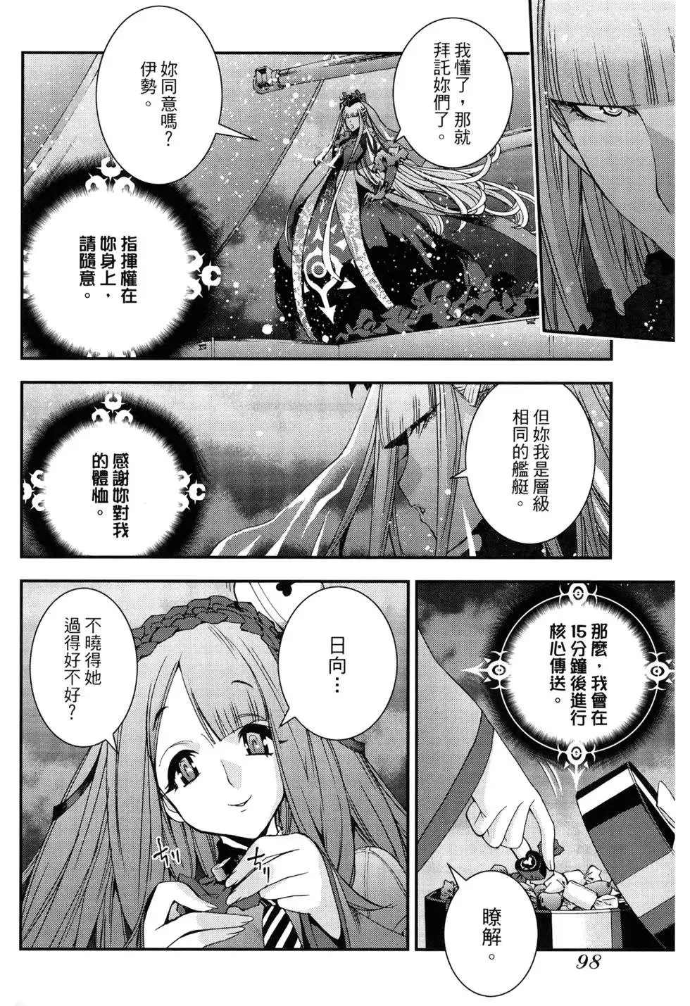 第11卷 第101页