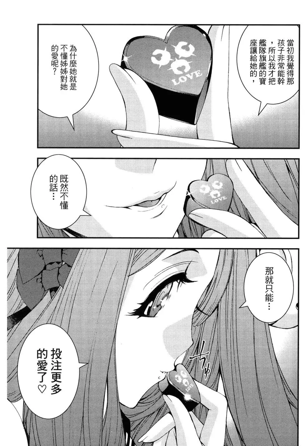 第11卷 第102页