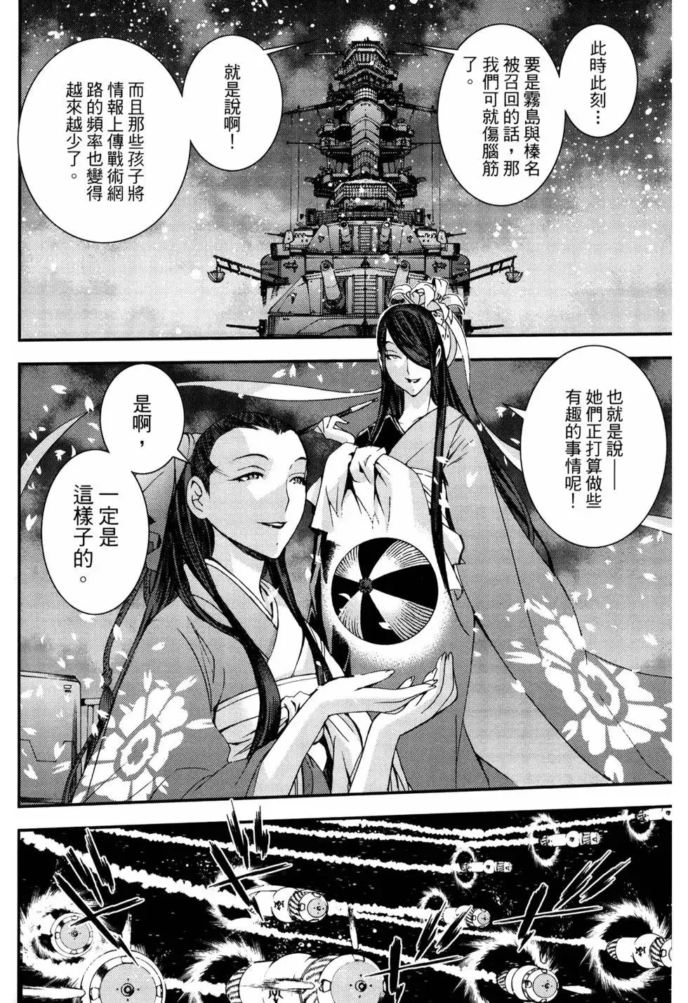第11卷 第103页