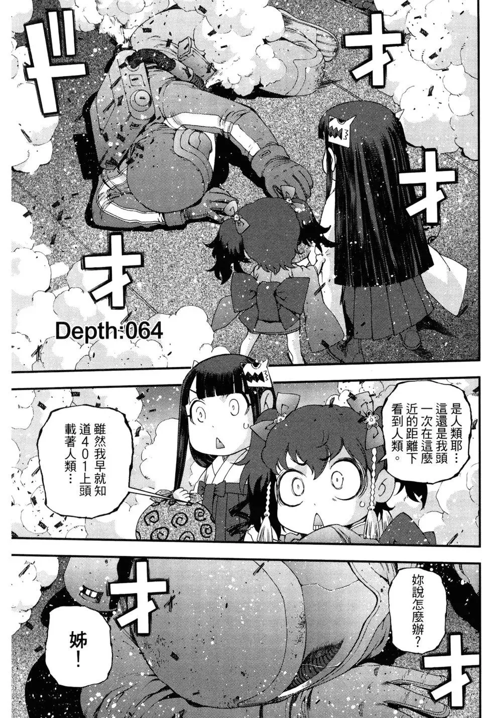 第11卷 第112页