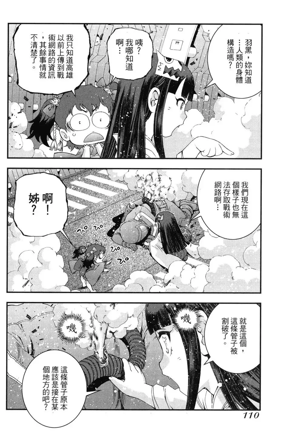 第11卷 第113页