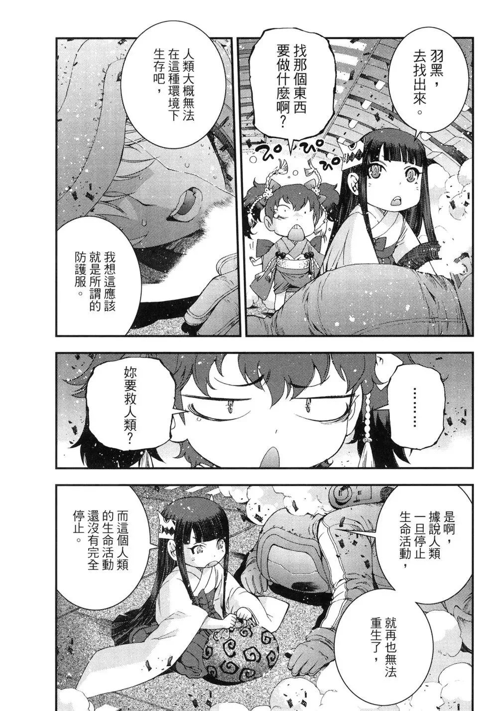第11卷 第114页