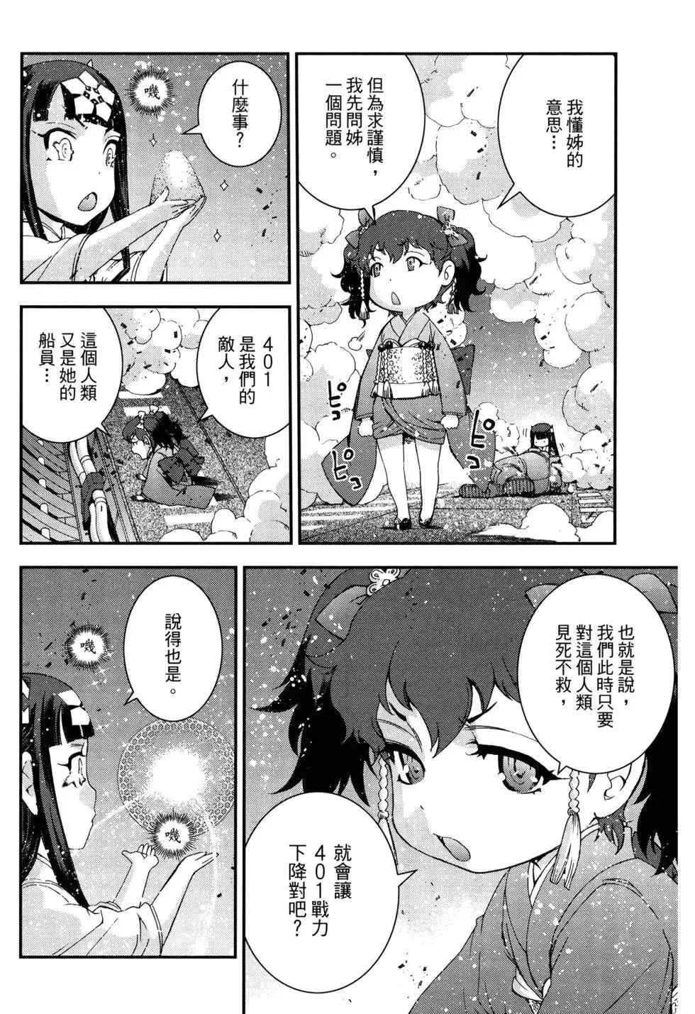 第11卷 第115页