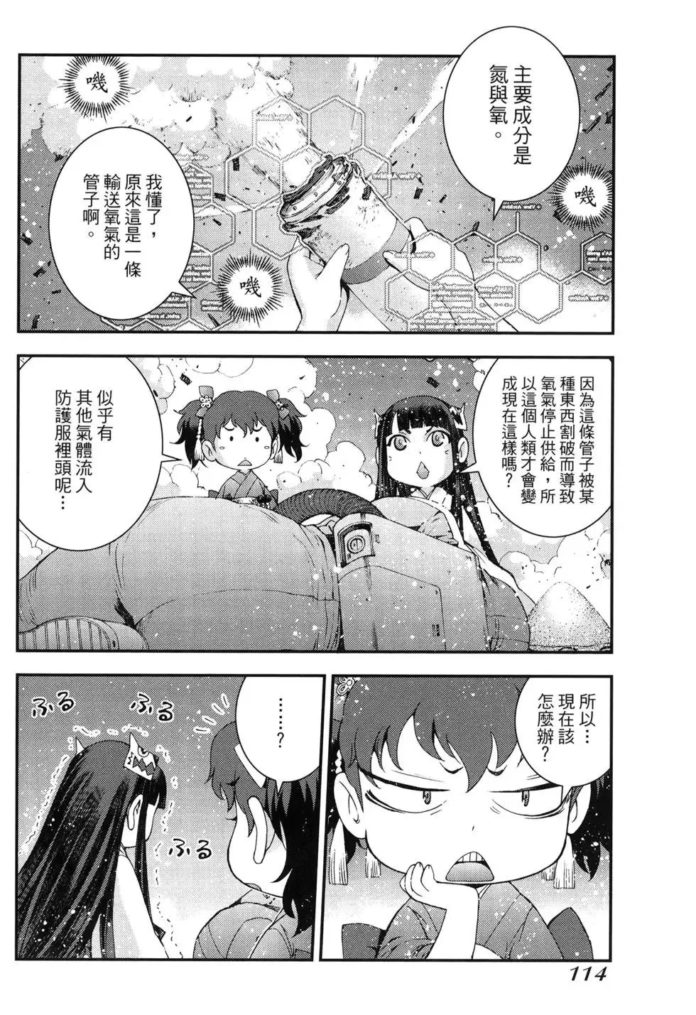 第11卷 第117页