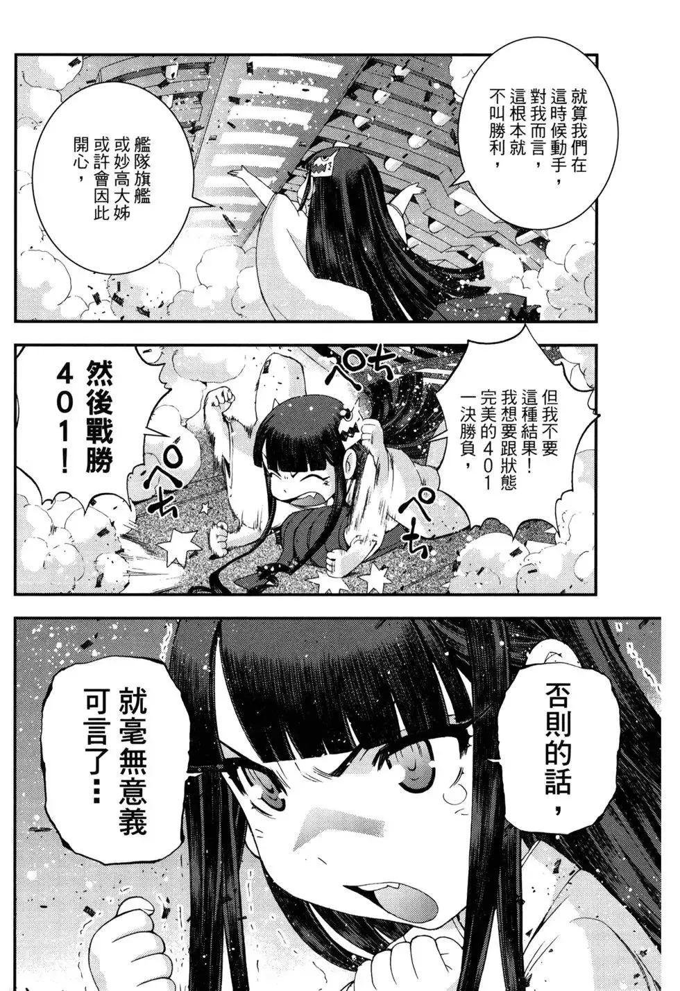 第11卷 第119页