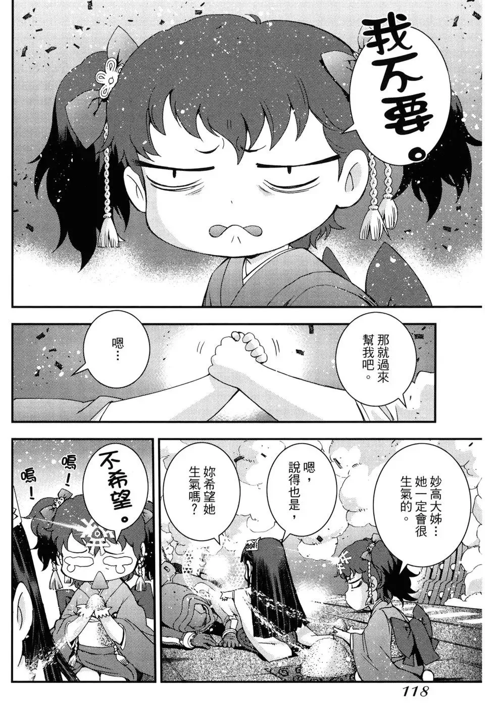 第11卷 第121页