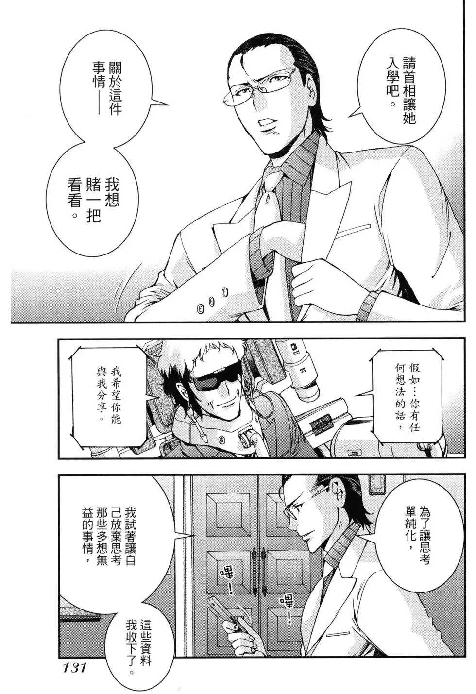 第11卷 第134页