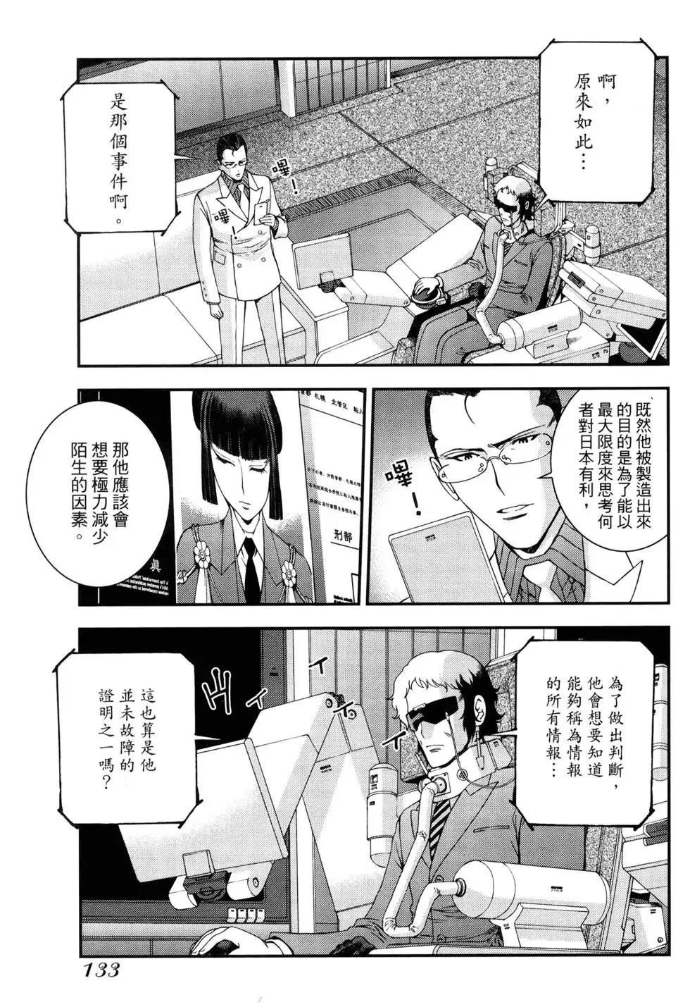 第11卷 第136页