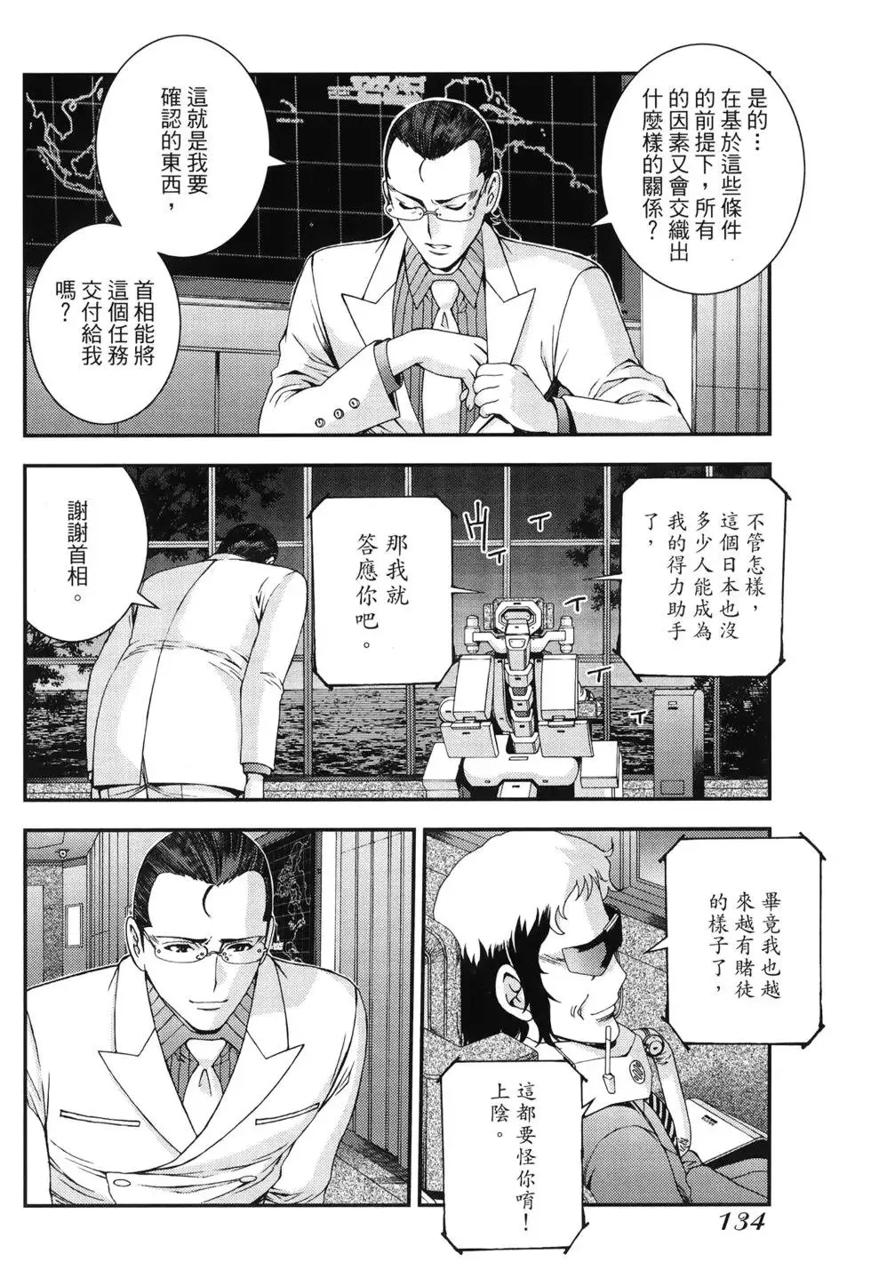 第11卷 第137页