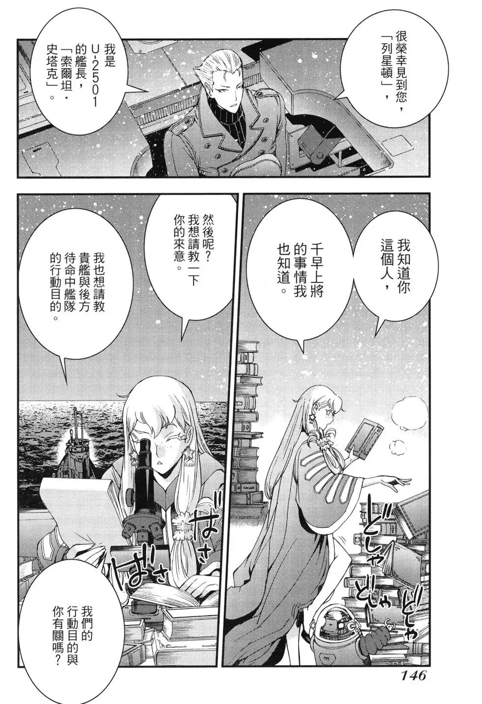 第11卷 第149页