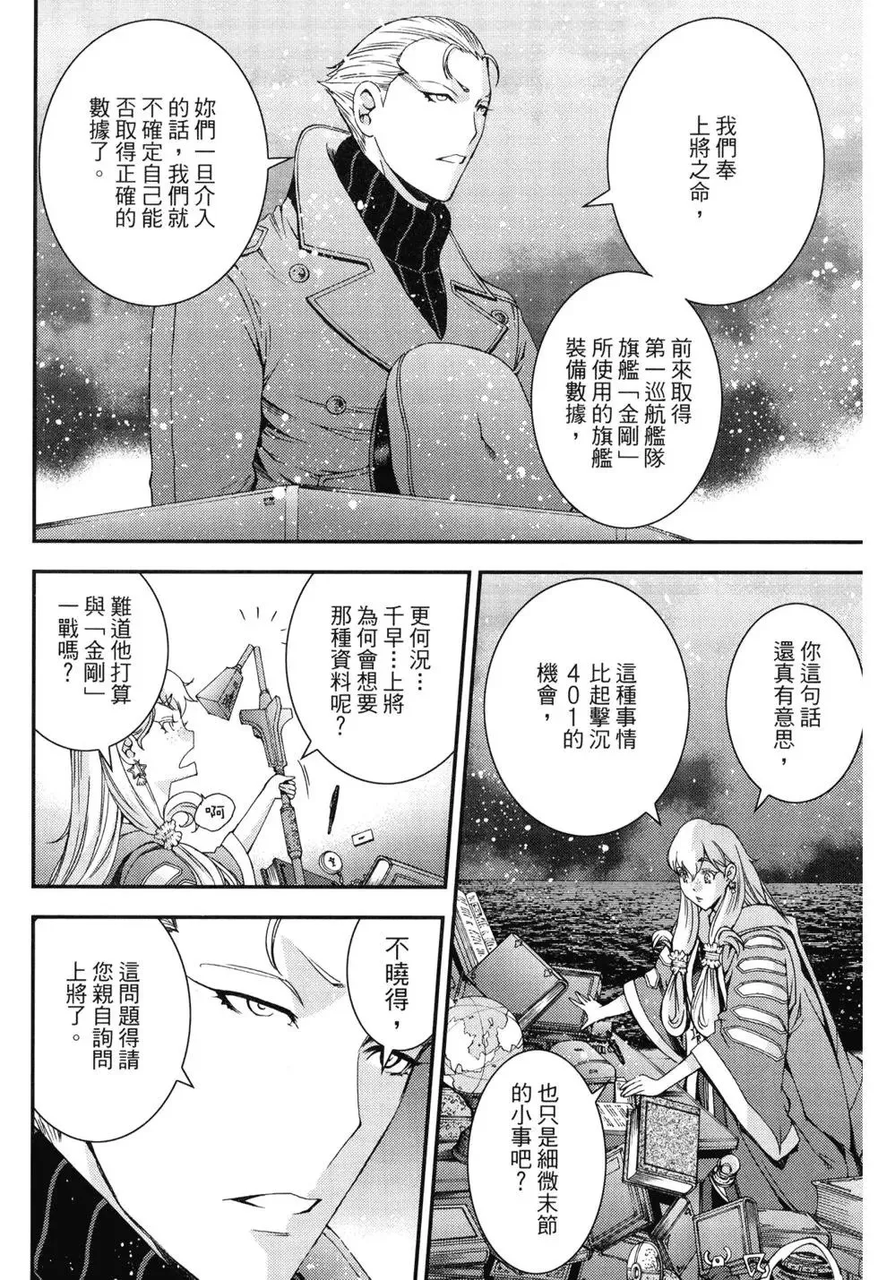 第11卷 第153页