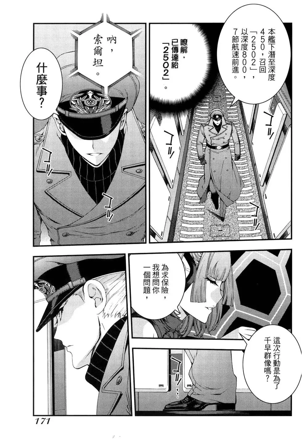 第11卷 第173页