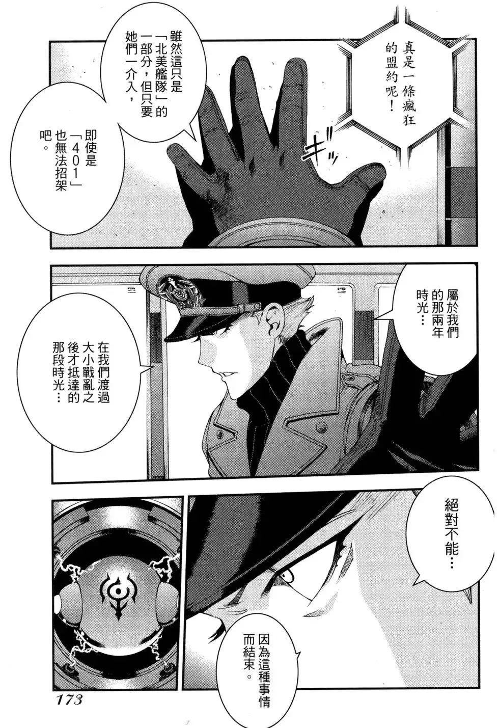 第11卷 第175页