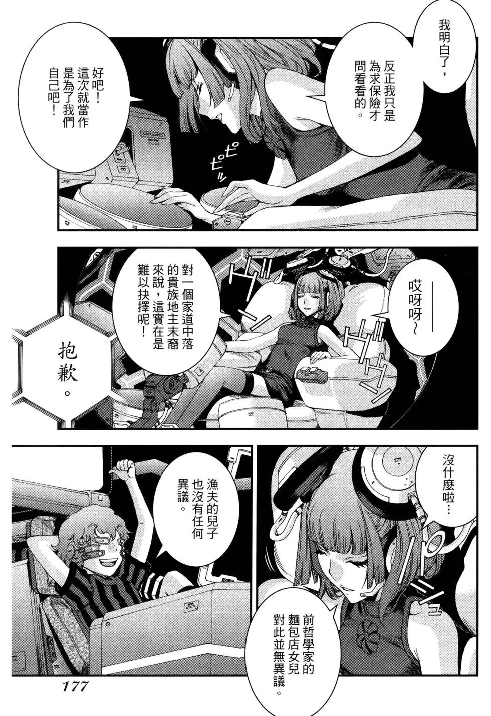 第11卷 第179页