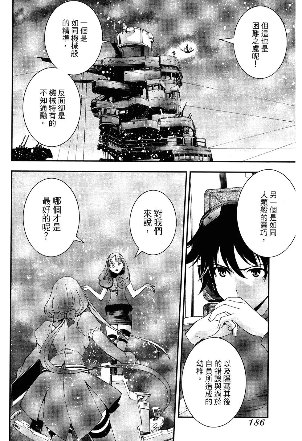 第11卷 第188页