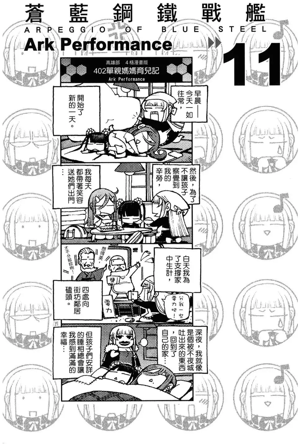 第11卷 第196页