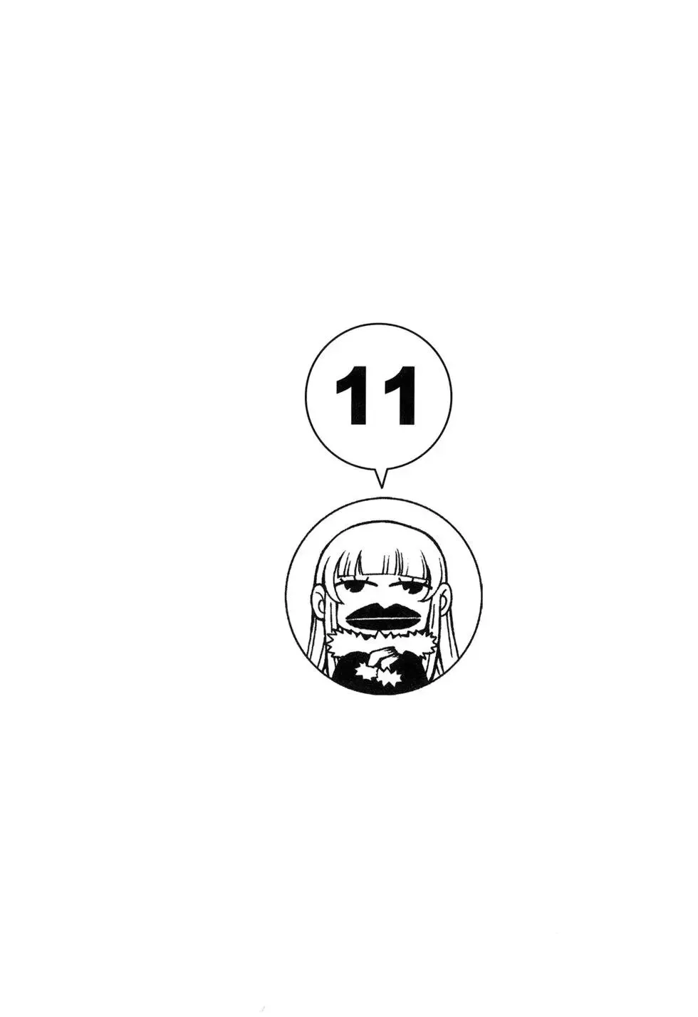 第11卷 第197页