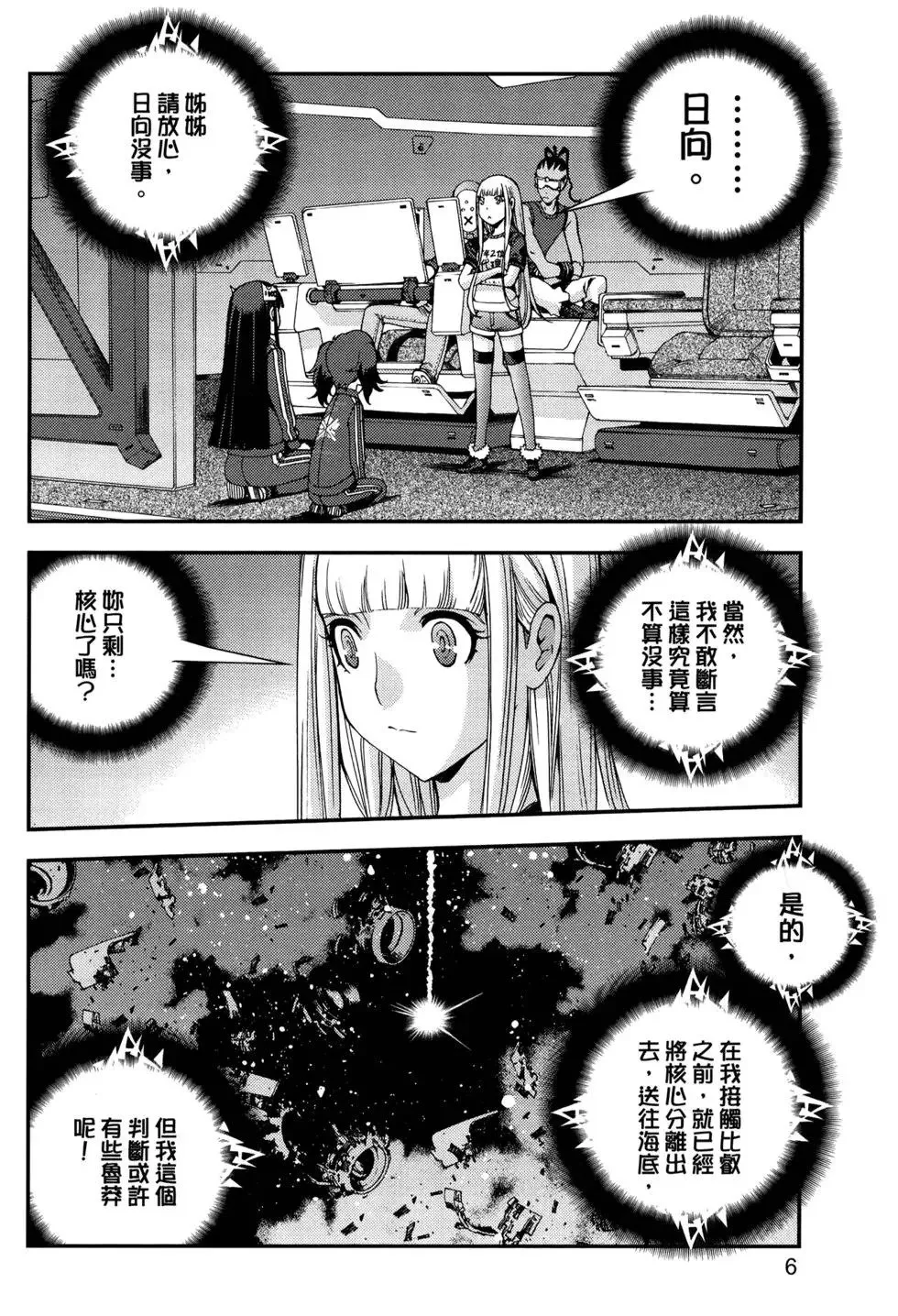 第12卷 第9页