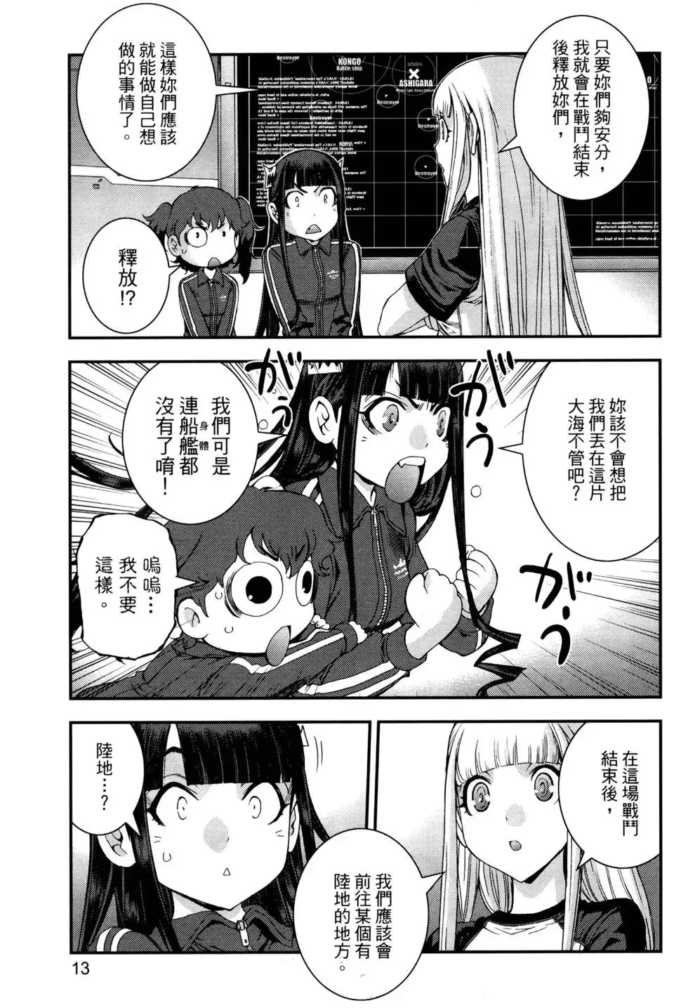 第12卷 第16页