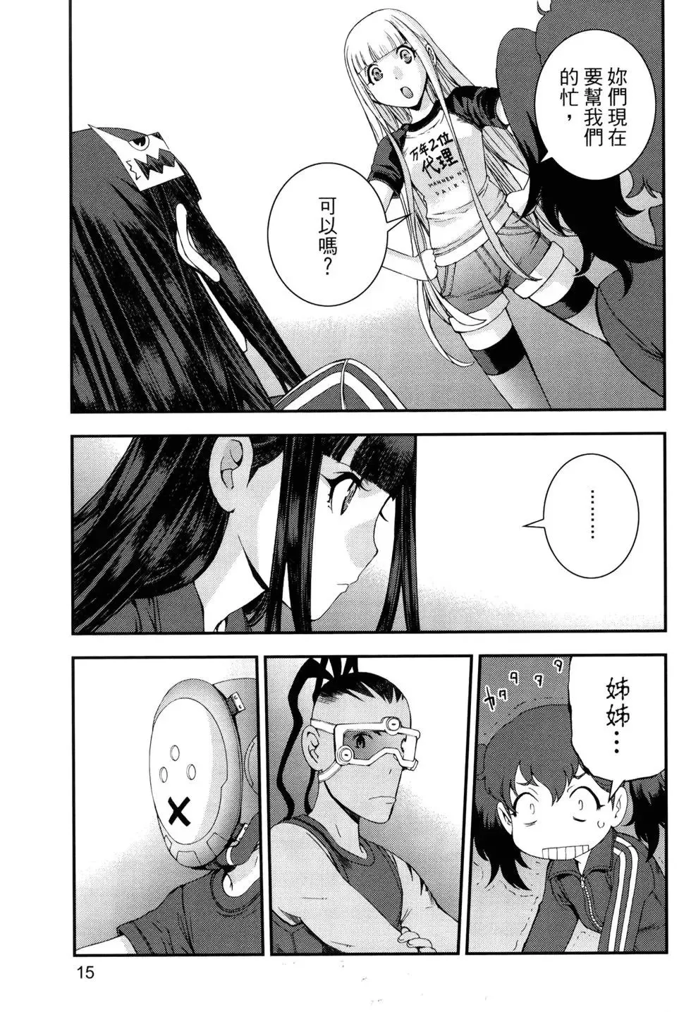 第12卷 第18页
