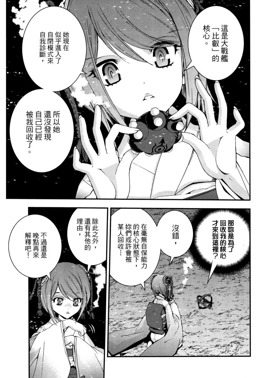 第12卷 第30页