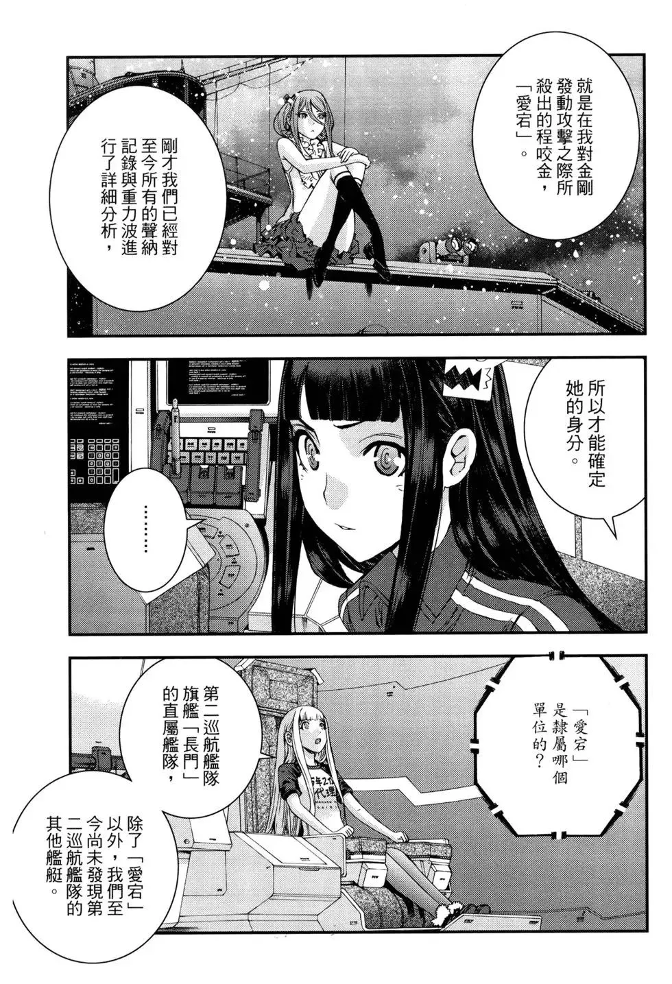 第12卷 第38页