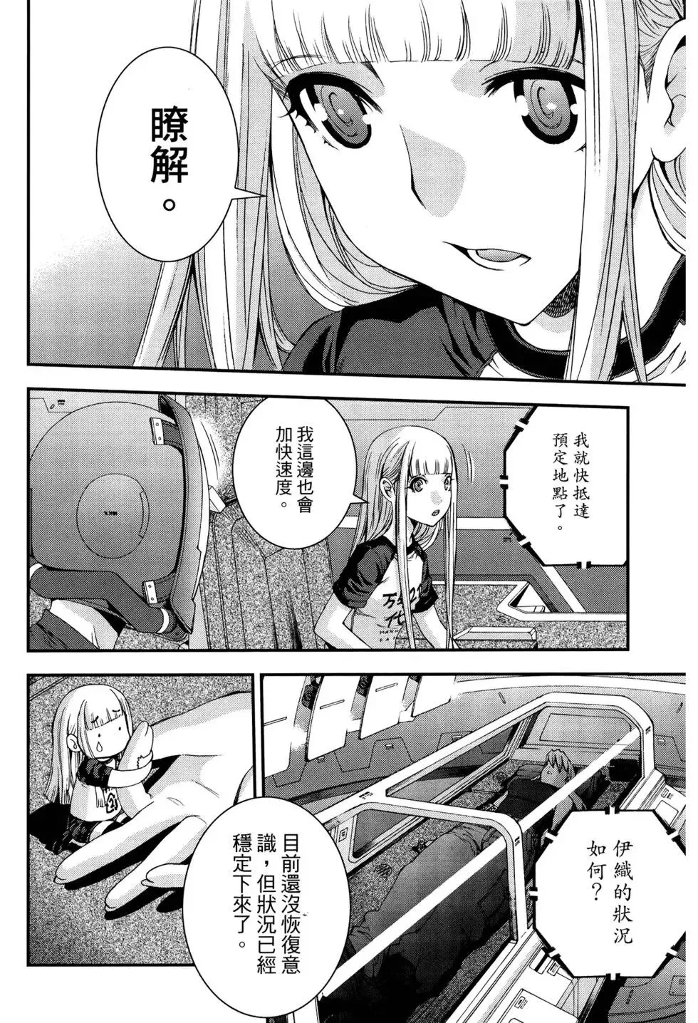 第12卷 第45页