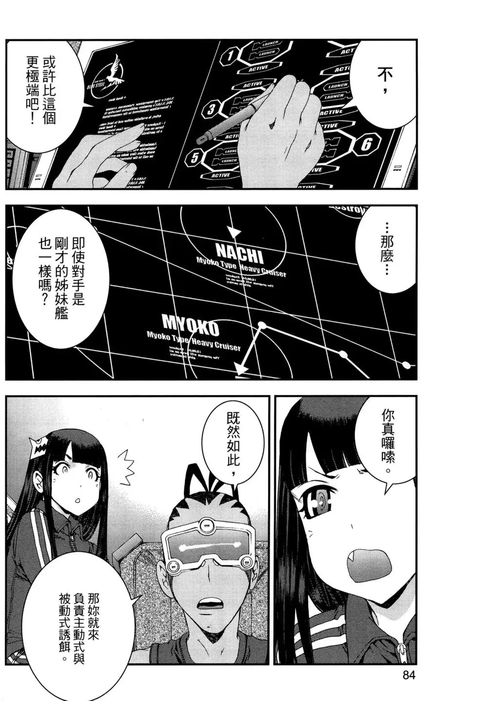 第12卷 第87页