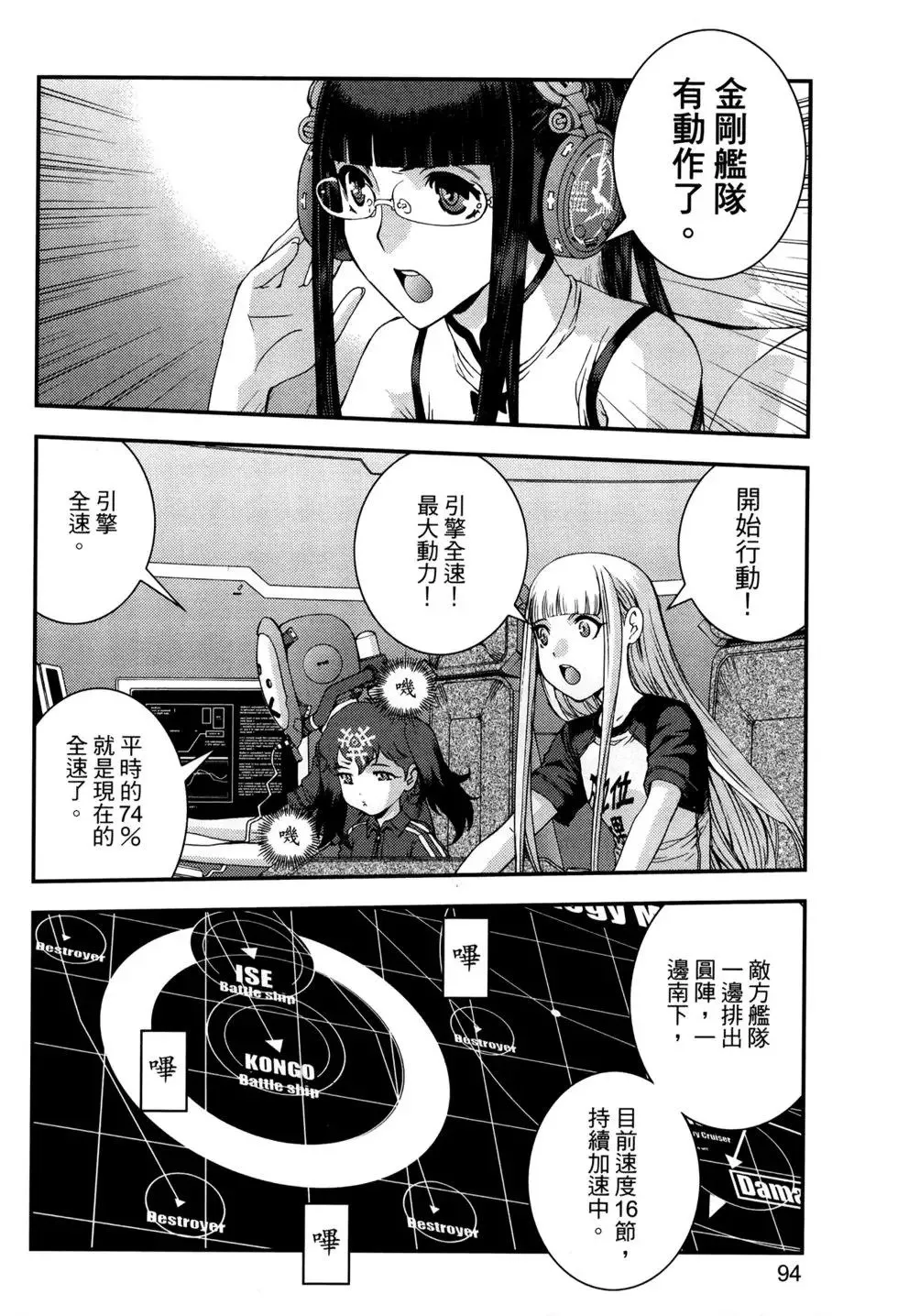 第12卷 第97页