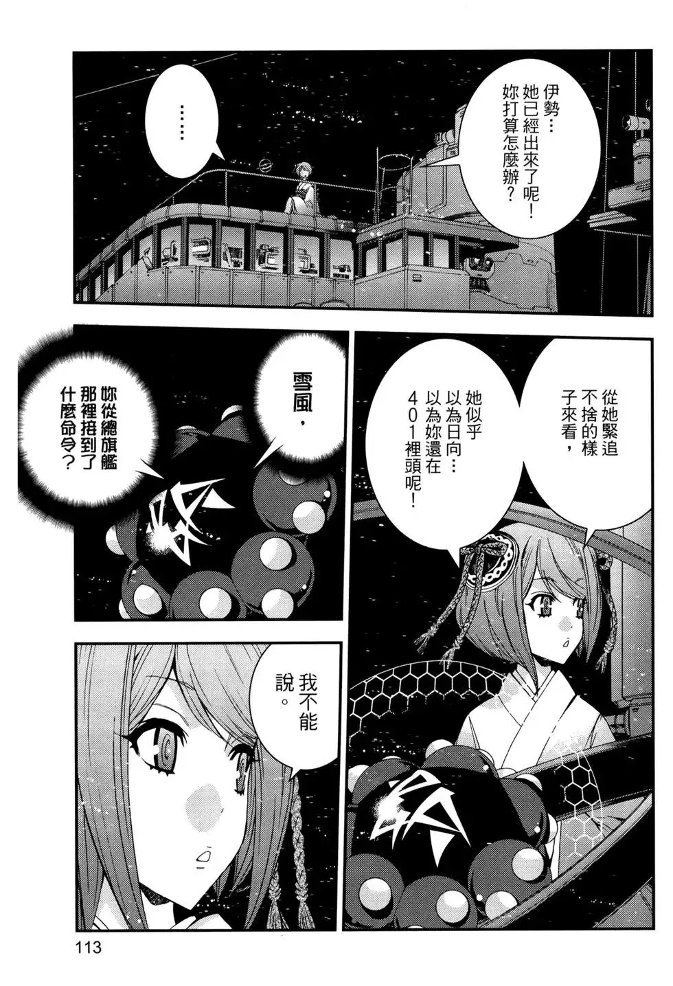 第12卷 第115页