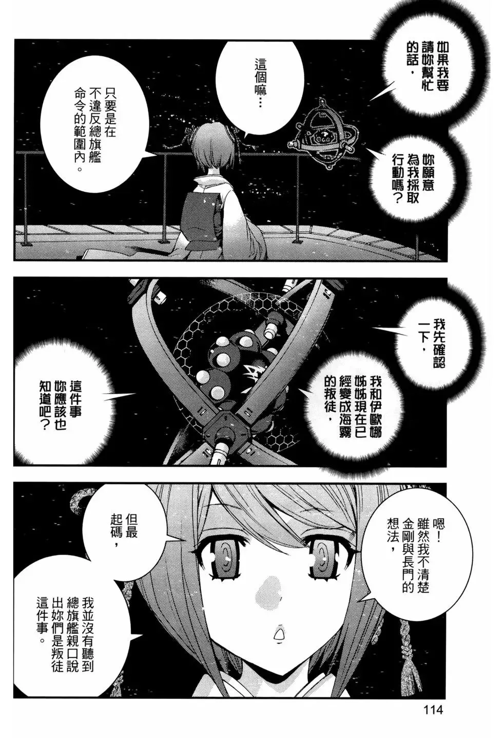 第12卷 第116页