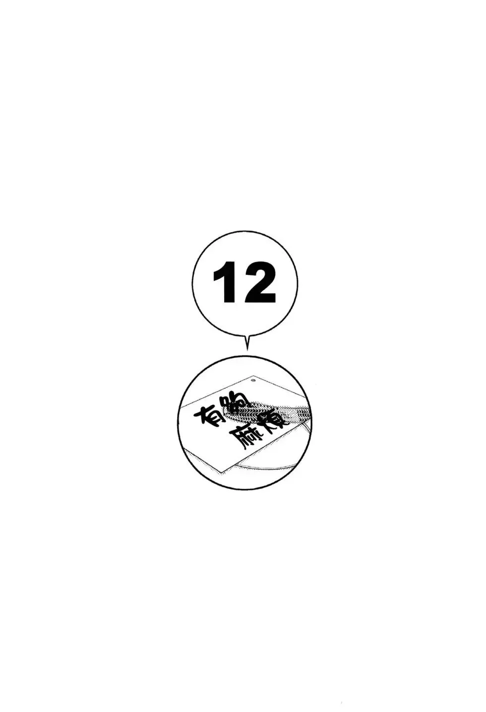 第12卷 第189页