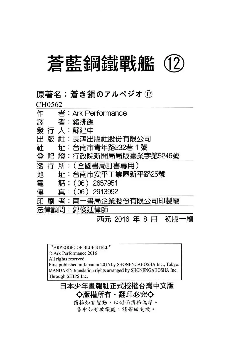 第12卷 第190页