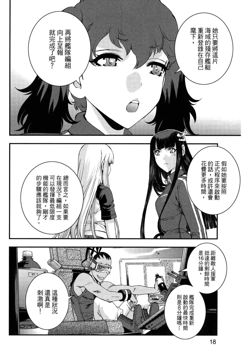 第13卷 第23页