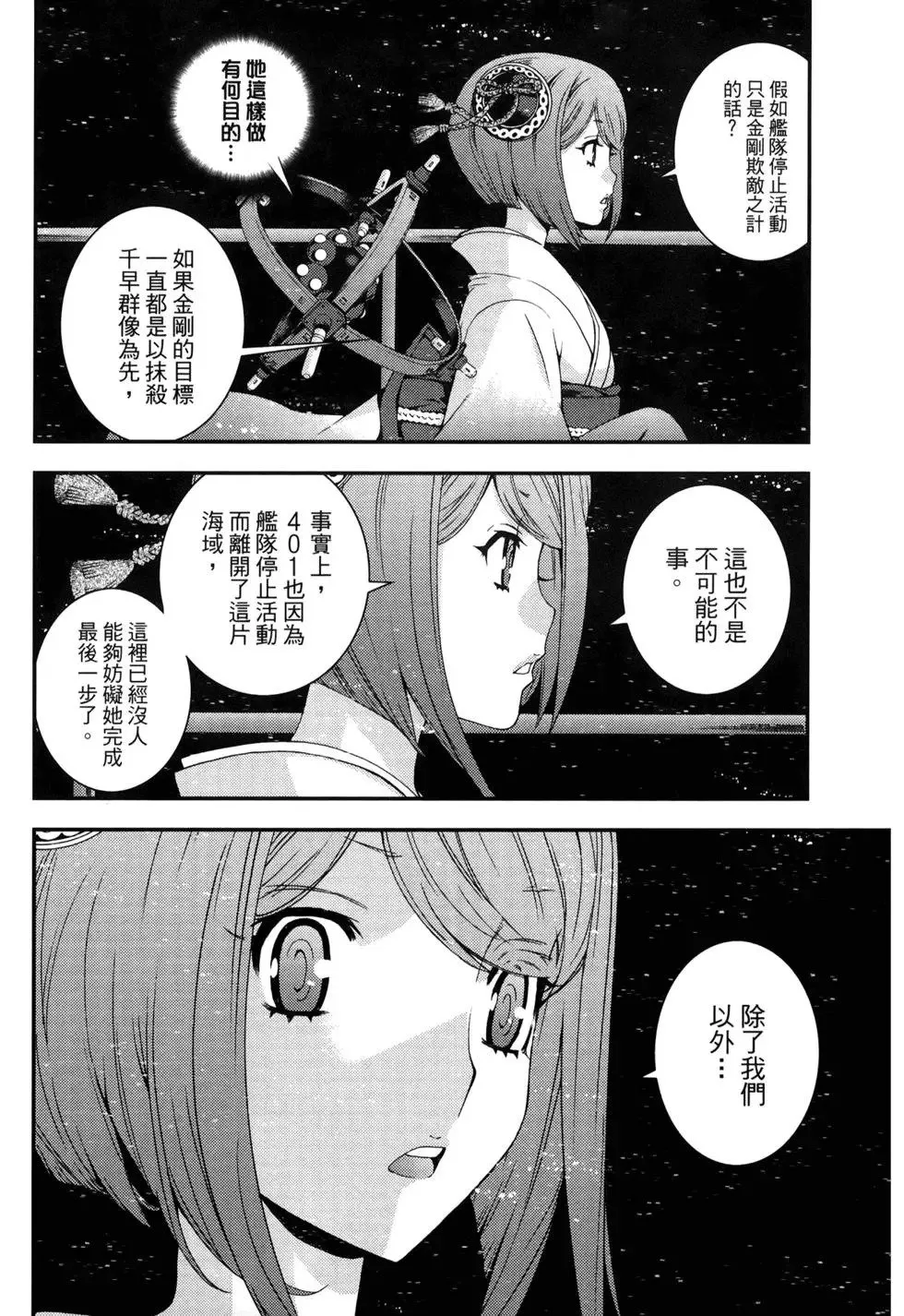 第13卷 第44页